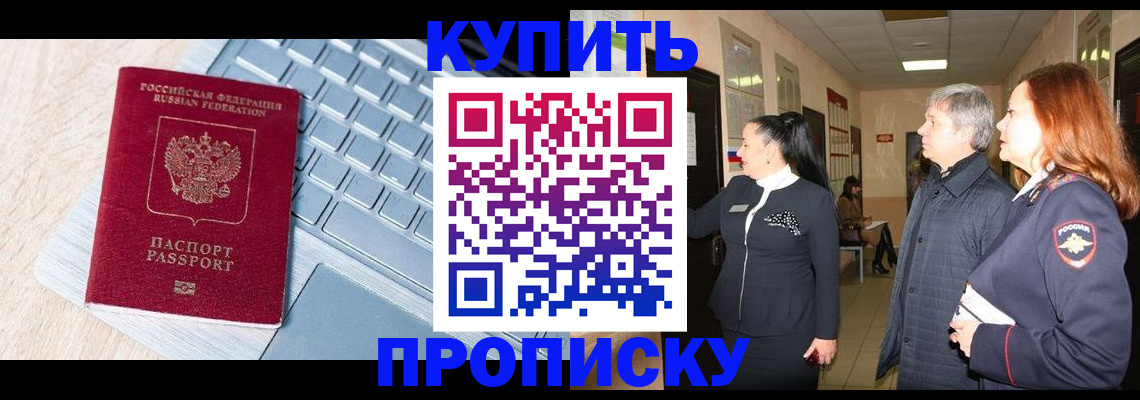 пропишу в квартире в Торжоке