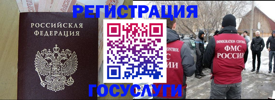 прописка ребенка в Торжоке